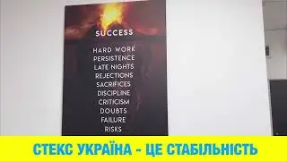 STEX opened its new office in Uzhhorod