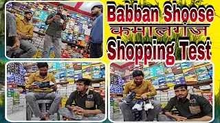 Babban Shoos Testing Shopping 