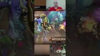 Dota 2 rating in solo stream \ Дота 2 рейтинг в соло стрим, общаемся, играем на позитиве 490 #shorts