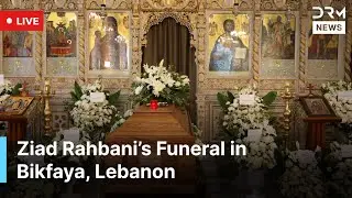 LIVE: Funeral of Lebanese Composer & Musician Ziad Rahbani in Bikfaya | AC1G