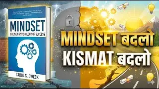Mindset: The New Psychology of Success by Carol S. Dweck |BOOK SUMMARY IN HINDI | @DRANI1499