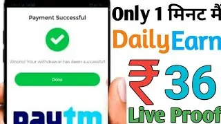 1 sec 36 Minimum redeem 1 rupes Live Withdrawal | instant paytm cash App | new paytm earning app