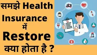 Restore Benefit in Health Insurance | Restore in Health Insurance | in Hindi | #17