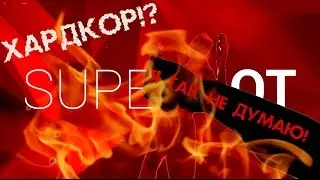 SuperHot Challenge Перепрохождение старого задания?!