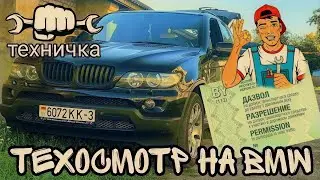 Техосмотр на BMW. Ручник BMW X5 е53.#auto #bmw #рекомендации  #bmwx5 #bmwe53 #viral