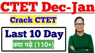 CTET Preparation | How to Crack CTET in 10 Days | CTET ki Taiyari | CTET tips | CTET kaise pass kare