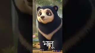 Indian Animals You MUST LEARN in Hindi & English 🐅🐘| जंगल के जानवर 🐒🐕|
