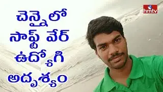 Telugu Software Engineer Sai Teja Missing in Chennai | HMTV