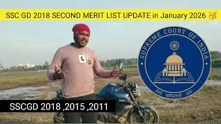 SSC GD 2018 SECOND MERIT LIST UPDATE in January 2026 🥳 #sscgd2018