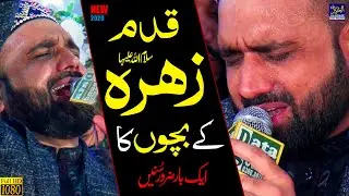 Qadam Zahra ke Bachon ka || Qari Shahid Mahmood || Naat Sharif || Naat Pak