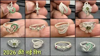 2026 की नई रिंग डिज़ाइन | Latest Silver Ring Design 2026 | Stylish Ladies Rings