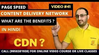 What is CDN Content Delivery Network|How CDN Works|Why CDN Is Important In Website Speed | Video #41