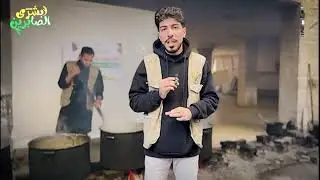 🔴البركة في اليوم 338 تنفذ 300 وجبة وليمة حفل زفاف ابنة الحاج المرحوم بن معمر موسي