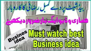 How to start bedsheet Business. Busines ideas of bedshets curton Blanket.Best business idea.