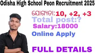 Odisha High School Peon & Clerk Recruitment 2025 | Apply Online | Salary, Eligibility & Selection