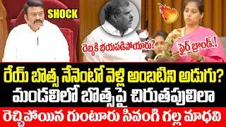Galla Madhavi Strong Counter to Botsa | ISM