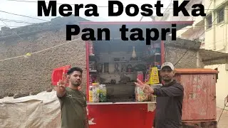 MERA DOST KA PAN TAPRI ❤️❤️❤️#dilyvlog #trending #vlogs #