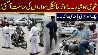 Another Major Restriction Imposed On Karachi People | Breaking News | City 21