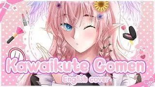 可愛くてごめん ⁄ Kawaikute Gomen English Cover ¦ Aurora Rosalia