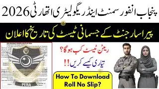 PERA Sergeant Physical Test Date 2026 | How to Download PERA Sergeant Physical Test Slip 2026 | PERA