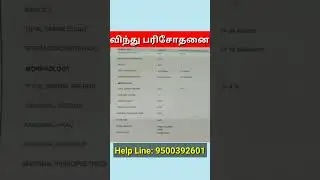 semen analysis test normal report tamil #shorts
