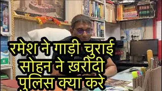 section 379, 411 IPC