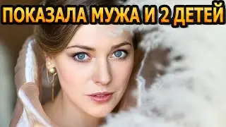 СКАНДАЛ С ИЗМЕНОЙ И МУЖ НА 25 ЛЕТ СТАРШЕ! Кто муж и как выглядят 2 детей Александры Никифоровой?