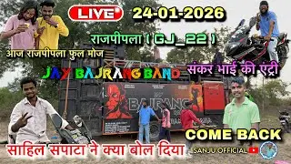 Live ⭕️ 24/01/2026 राजपीपला प्रोग्राम में जाते हुये  || Jay Bajrang Band 
