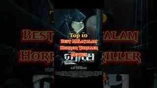 10 Best Malayalam Horror Movies #top10 #malayalam #malayalammovie #horrormovies #horror #thriller