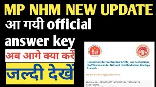 MP NHM#NEW UPDATE# आ गयी official answer key