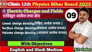 Linear charge density surface charge density and volume charge density class 12 | #spyadav #charge
