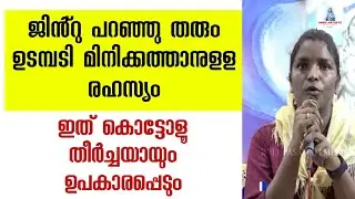 ഇത് കേട്ടോളൂ തീർച്ചയായും ഉപകാരപ്പെടും |Jesus | mother merry | miraculous testimony