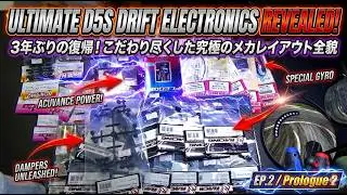RC DRIFT：SAKURA D5S 製作記 プロローグ その2