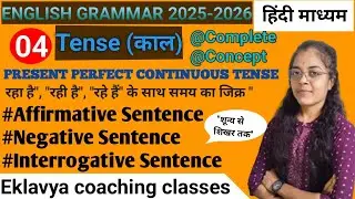 English grammar//Type of Tense//parsent perfect continuous tense//all concept/2025/2026#english