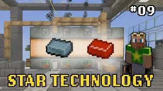 Star Technology - 09 Алюминий и Сигналум