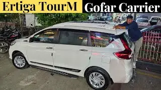 2023 Maruti Ertiga TourM Accessories | M-Tek Gofar Carrier | Spoiler | Towel Cover | Side Steps Etc