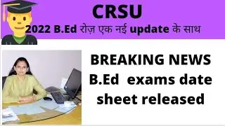 |B.Ed EXAM  DATESHEET RELEASED |LATEST NOTIFICATION|