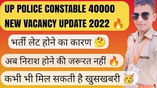 up police new vacancy 2022| up police update 2022| up police physical|#uppolice #uppjob #uppcutoff