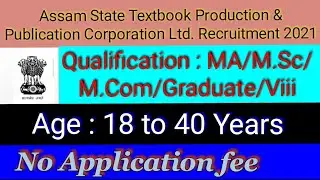 Latest Assam govt job vacancy 2021 | Assam state textbook production and publication ltd new vacancy