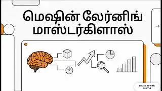 AI &ndash; ML மெஷின் லேர்னிங் மாஸ்டர்கிளாஸ் | Machine Learning Explained in Tamil | AI for Beginners