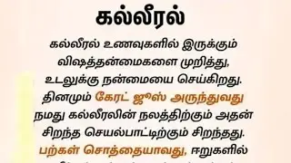 கல்லீரல்...#tamil #indiancuisine #southindiancuisine #tamilfood #tips #dailytips 