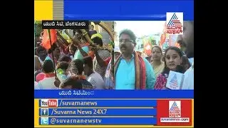 Save Bengaluru Campaign: Hundreds Of BJP Workers Marched From Basavanagudi To Kathriguppe