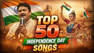 👉ये 50 गाने सुनकर😍 हर भारतीय की आँखों में आँसू आ जाएंगे! 🇮🇳 | Top 50 Desh Bhakti Songs #songs