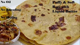 Instant Roti with liquid batter |Puffy & Soft Chapati with Wheat flour|No Kneading No Rolling No Oil