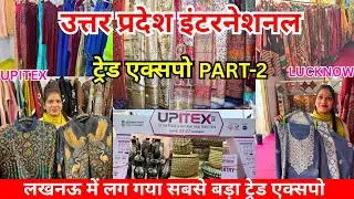 UPITEX Exhibition Lucknow Part 2 🛍️ | New Saree, Suit & Fabric Stalls