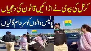 kernel ki biwi misused his husband power and fight with police officer's on duty 😞😞