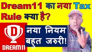 Dream11 new tax rule April 2023 | Do we have to pay tax on Dream11? | Dream11 me kitna tax lagega?