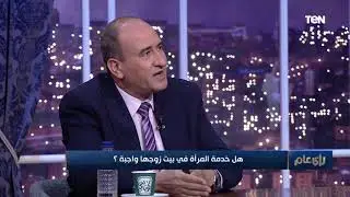 من آراء الفقهاء.. أستاذ بجامعة الأزهر يحسم الجدل حول خدمة الزوجة لزوجها في البيت