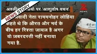 Why AAP is defending sex scandal of Sandeep Kumar?