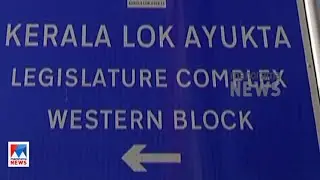 Established with the aim of preventing corruption; Know about Lokayukta |Lok Ayukta
